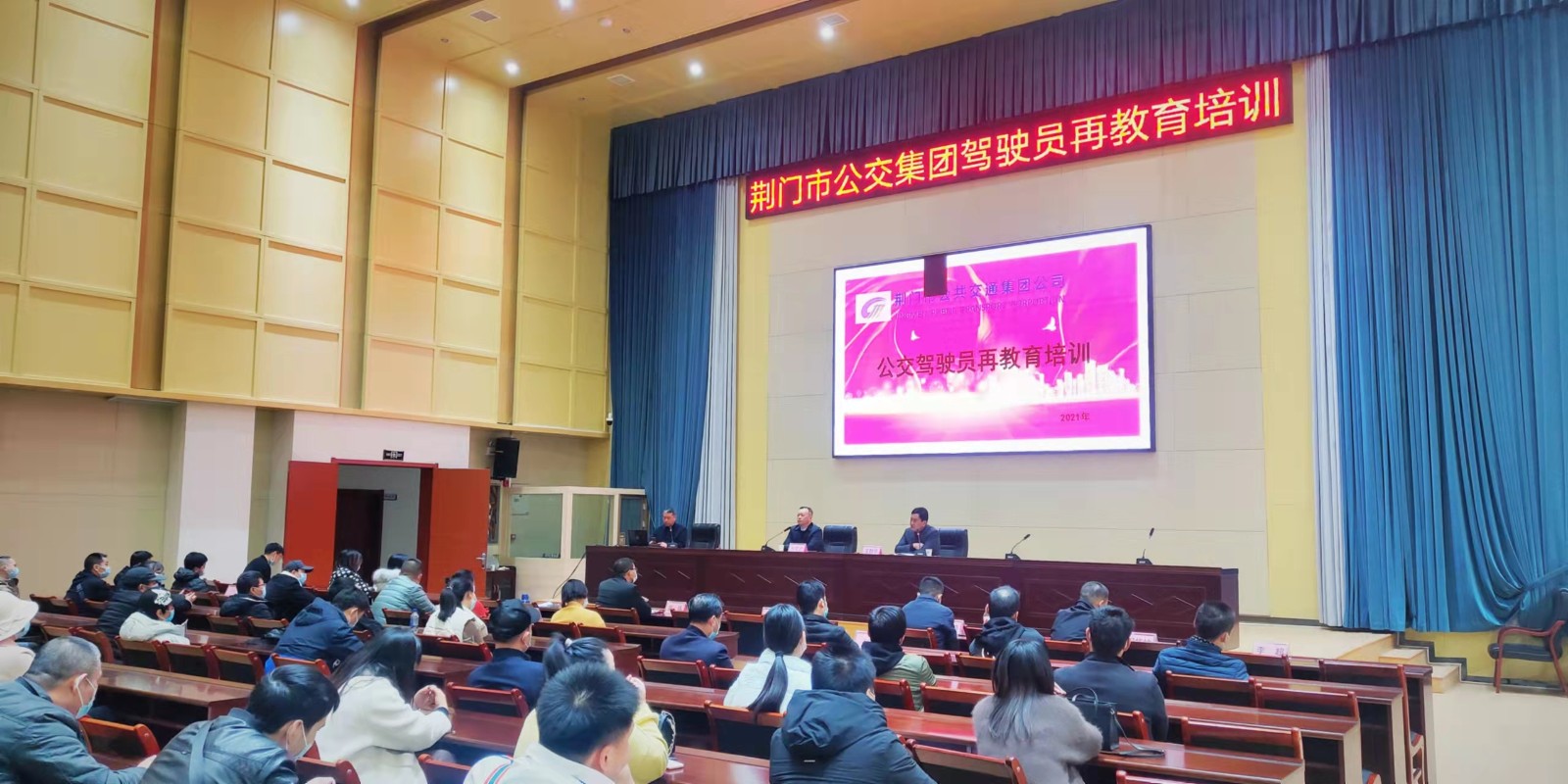 11月29日，公交駕駛員再教育培訓(xùn)班開班，圖第一期培訓(xùn)班現(xiàn)場 (2).jpg